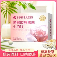 Genuine Almond Bird's Nest Collagen Seven White Drink Collagen Astaxanthin White Tomato Almond Powde