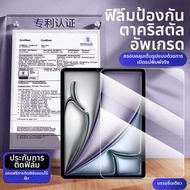 ฟิล์มกันรอยหน้าจอ iPad ใสสุดๆ ติดง่าย
