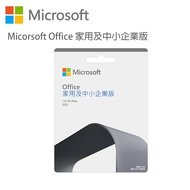 Microsoft 微軟 Office中小企業版 2021