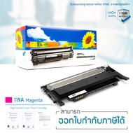 HP 119A ตลับหมึก LASUPRINT พิมพ์เข้ม คมชัด สีสด ใช้ได้จริง!