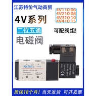 4V410-15 Yadeke Solenoid Valve 4V210-08B 4V310-10A 4V230C-08 DC24V 220V