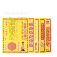 Sacrificial Supplies Formwork Full Set Wenchang Sparse Form Form Form Encyclopedia Exam Sparse Form 