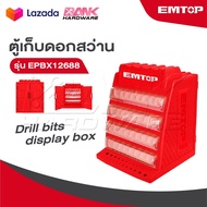 EMTOP ตู้เก็บดอกสว่าน รุ่น EPBX12688 [ Drill bits display box ]