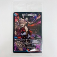 Trading cards The Icicle and the Flame Arc's Decision Divine Art: Beauty and the Grim Reaper's Decis