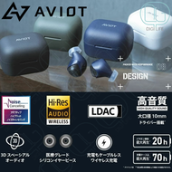 AVIOT - AVIOT TE-A1 自適應混合式降噪 ANC 真無線藍牙耳機｜海軍藍