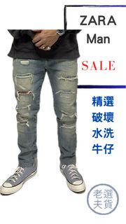 Zara man 牛仔褲 經典釋出