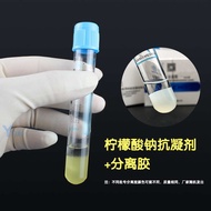 หลอดเก็บเลือด Sanli Beauty Tube หลอดแยกเซรั่ม หลอดทดสอบแยก PRP เซลลูโลสโซเดียม 8 มล. Health Accessor