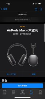 AirPods max
