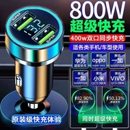 Dual Port 400w Car Charger 2024 Super Fast Charge Car Converter Mobile Phone Fast Charge Car Charger