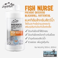 แบคทีเรียสำหรับตู้ปลาและไม้น้ำ Aquarium Doctor ขนาด 300ml (รุ่นใหม่ขวดกลม)
