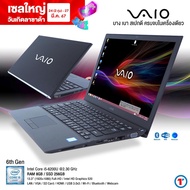 โน๊ตบุ๊ค Sony VAIO Pro PE-PG สเปคแรง Intel Core i3 - i5 GEN 5 - GEN 8 RAM 4-8GB /SSD 128-256 GB ขนาด 11.6-13.3” FullHD /HDMI /Webcam /WiFi /Bluetooth/ Gigabit-Lan Used laptop Refublished computer 2023 สภาพดี มีประกัน By Totalsolution