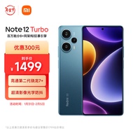 小米（MI）Redmi Note 12 Turbo 5G 第二代骁龙7+ 超细四窄边OLED直屏 6400万像素 8GB+256GB星海蓝 小米红米