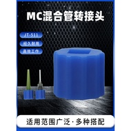 AB Static Mixing Tube Blue MC Series Mixing Glue Head Pin Adapter Rhul Internal Pattern Conversion H