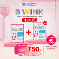 DR.LAB B WINK ผลิตภัณฑ์อาหารเสริม วิตามิน บำรุงผิวและตา 2in1 ครบจบในเม็ดเดียว ปลอดภัยมี อย.
