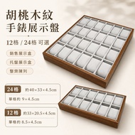 Walnut Wood Grain 24 Grids 12 Grids Watch Box Display Tray 24 Pieces Package Watch Display Box Tray 