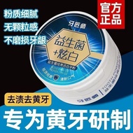 ((Premium) Probiotic Dentist Whitening Fresh Oral Whitening Teeth Removing Black Probiotics Dazzling