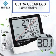 HI-TECH เครื่องวัดอุณหภูมิและความชื้นในอากาศ แบบดิจิตอล Digital Thermometer Hygrometer เครื่องวัดอุณหภูมิ เทอร์โมมิเตอร์ วัดความชิ้น พร้อมนาฬิกา