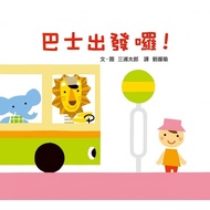 Xiaolu-The Bus Is Going