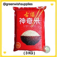 BERAS ISTIMEWA KURAU - 100% Natural Kurau Miracle Rice, 古楼神奇米 (3kg)[No Pesticides][No Herbicides][Gl