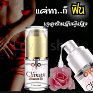 ส่งด่วน พร้อมส่ง ของแท้ เจลหล่อลื่น กระตุ้นอารมณ์ เจลสำหรับผู้หญิง OLO เจล มากกว่าความหล่อลื่น เพราะ