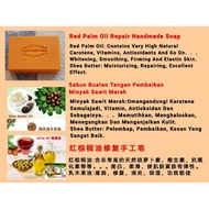 红棕榈油修复手工皂Red Palm Oil Repair Handmade Soap