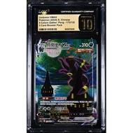 CGC Pristine 10 Umbreon VMAX HR CS4A #173 Nine Colors Gathering Set A