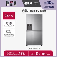 LG ตู้เย็น Side-by-Side รุ่น GC-L257SFZW ขนาด 22.4 คิว ระบบ Smart Inverter Compressor พร้อม Smart WI-FI control ควบคุมสั่งงานผ่านสมาร์ทโฟน *ส่งฟรี*