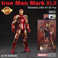 โมเดล ไอรอนแมน มาร์ค43 เวอร์ชั่น 2022 งานแซดดีทอย Model Iron Man Mark 43 ZD-Toy New!2022 Marvel สูง 18 เซนติเมตร ลิขสิทธิ์แท้