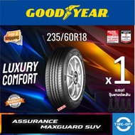 Goodyear 235/60R18 ASSURANCE MAXGUARD SUV ยางใหม่ ผลิตปี2025 ราคาต่อ1เส้น มีรับประกันจากโรงงาน แถมจุ