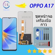 หน้าจอ OPPO A17 หน้าจอ LCD พร้อมทัชสกรีน - OPPO A17