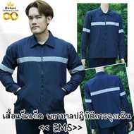 เสื้อแจ็คเก็ต พยาบาลปฎิบัติการฉุกเฉิน EMS สีกรมท่า พร้อมส่ง ❤❤❤