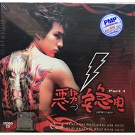 Taiwanese VCD Drama: Express Boy (32 Original VCDs)