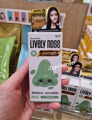 Nakiz Lively Nose Premium Green Tea ครีมลอกสิวเสี้ยน 15g