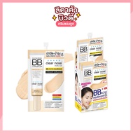 [กล่อง x6ซอง] เครียร์โนส แอคเน่ แคร์ โซลูชั่น บีบี คอนซีลเลอร์ Clear Nose Acne Care Solution BB Conc