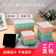 Ice Cube Ice Cube Four Six Eight Cubes with Lid Ice Cube DIY Household Ice Cube Silicone Ice Cube