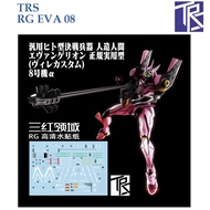 WATER DECAL [TRS] TR011 s EVANGELION EVA 08 RG1/144 TR 011