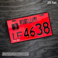 2D Flat, 2D Flat - 1pc Sign | Japanese Culture Enthusiast Decorative Wall Art, Pre-drilled, Easy to 