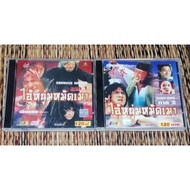 Young Man With A Drunk Punch​ Part​ 1​ -​ 2​ Movies​Chinese​ Sheet​Vcd​ Dubbed​Thai