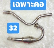ท่อคอบอม MSX 125 ท่อวิบาก  (ใส่บอมสูตร)