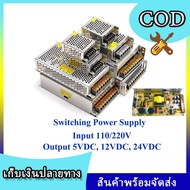 🔥🔥สินค้าพร้อมจัดส่ง🔥🔥 Switching Power Supply สวิตชิ่งเพาเวอร์ซัพพลาย เครื่องมือ12v 3A/36w,5A/60w,10A/120w,15Aสวิตช์ไฟ หม้อแปลงไฟฟ้า หม้อแปลงไฟฟ้า