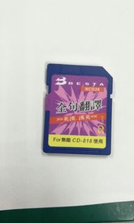無敵翻譯機卡CD-818用全句翻譯