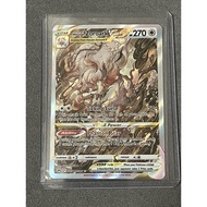 Pokemon TCG SS12.5 Crown Zenith - Hisuian Zoroark VSTAR - GG56/GG70 - Ultra Rare