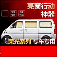 Wuling Glory Glory S Glory V Wuling Glory Glory Extended Version Car Curtain Sunshade Sunscreen 31