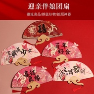 【Ready stock】接亲游戏晨袍结婚拍照道具婚礼伴娘团扇伴郎小扇子订婚女方氛围感Wedding Game Morning Robe Wedding Photography Props Weddi