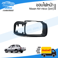 ขอบไฟหน้า Nissan NV กระบะ (เอ็นวี)(ขวา) - BangplusOnline