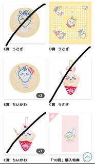 chiikawa 一番賞 可麗餅