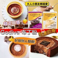 GODIVA  比利時朱古力布甸粉(一套5盒)