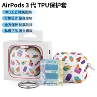 Suitable for Apple Earphones AirPods 3 Protective Cases AirPods 3rd Generation IMD Painted Anti-Lost TPU Protective Cases