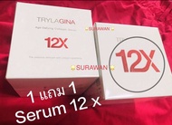 *** 1 แถม 1 **Trylagina 12 X คอลาเจน เซรั่ม 30 กรัม 2 กป ของแถมคุณเลือกเอง