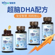 Witsbb Jianminsi DHA Pure Algae Oil Multi-Effect Compound dha Infant Maternity Dedicated Algae Oil G